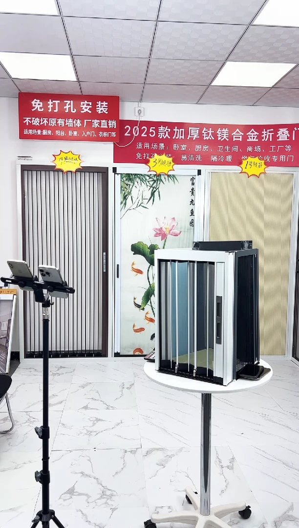 相*，4号水晶折叠门