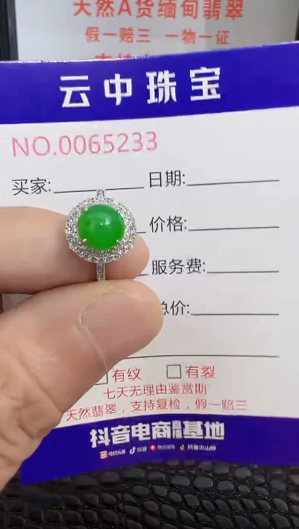 银S925镶嵌戒指翡翠/5233