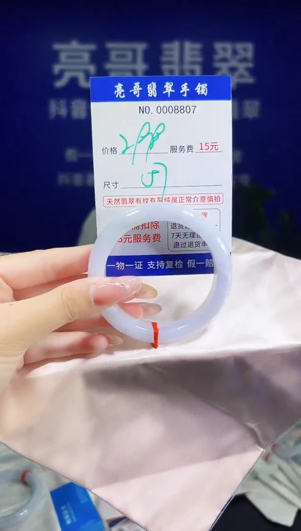 翡翠手镯未镶嵌低价冲量天然缅甸翡翠8807