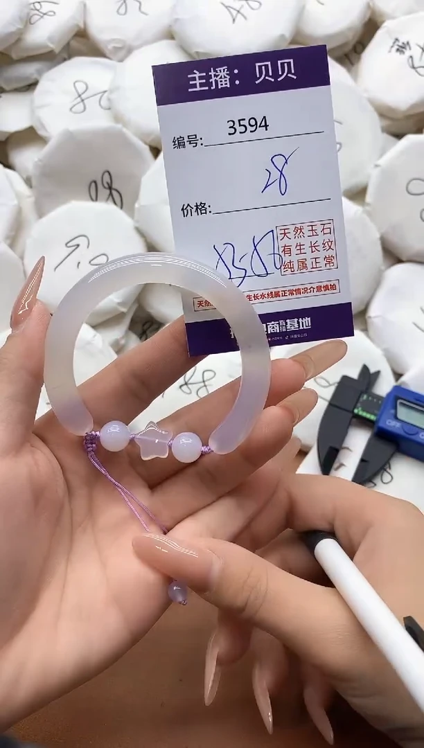 【闪购商品】玛瑙/玉髓手镯未镶嵌3594