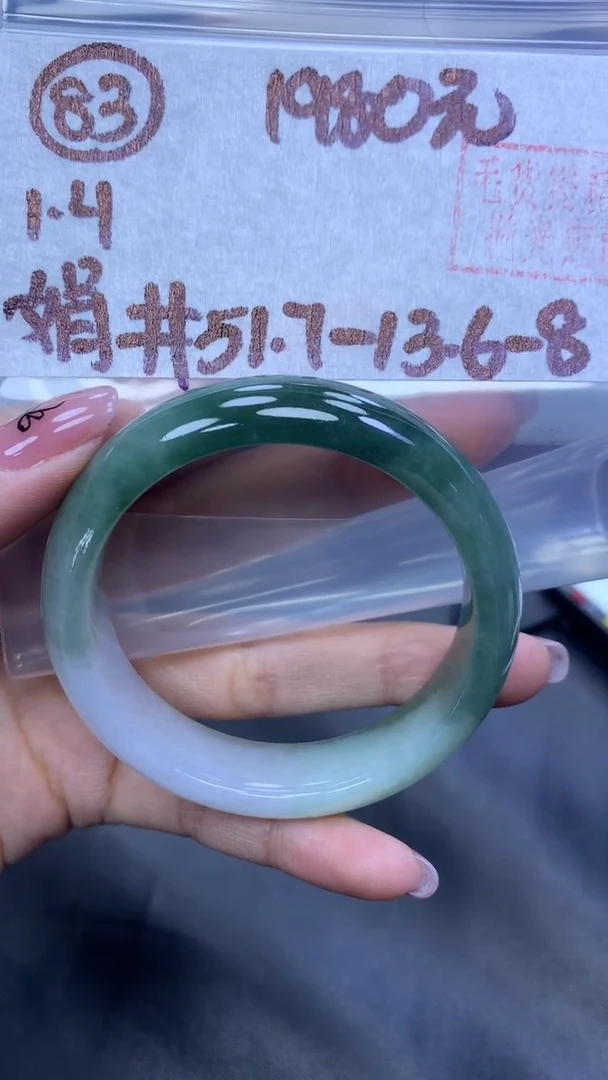 未镶嵌定制翡翠83手镯51.7+1980元+拍一发一