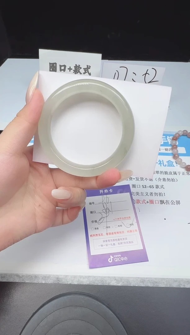 未镶嵌手镯石英质玉96--53.1  天山翠