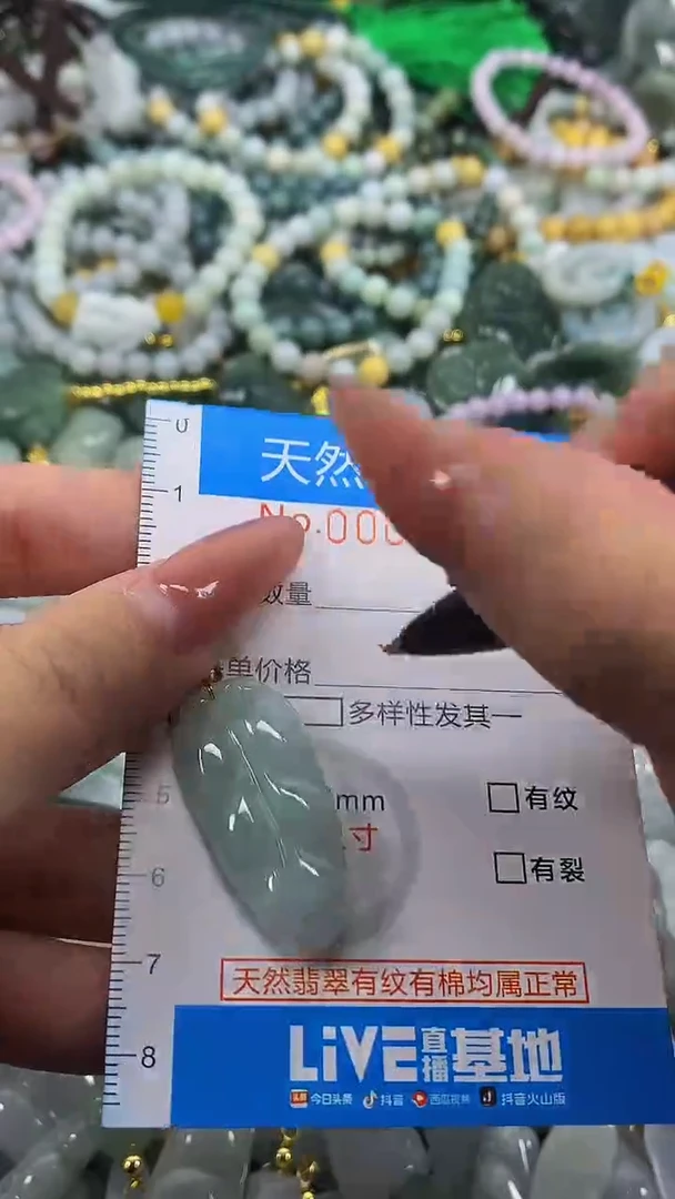 颈饰未镶嵌翡翠净货挂件-6953