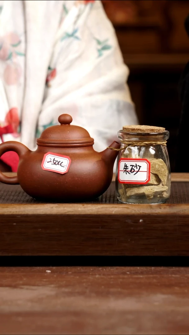 茶壶紫砂朱砂容天250CC