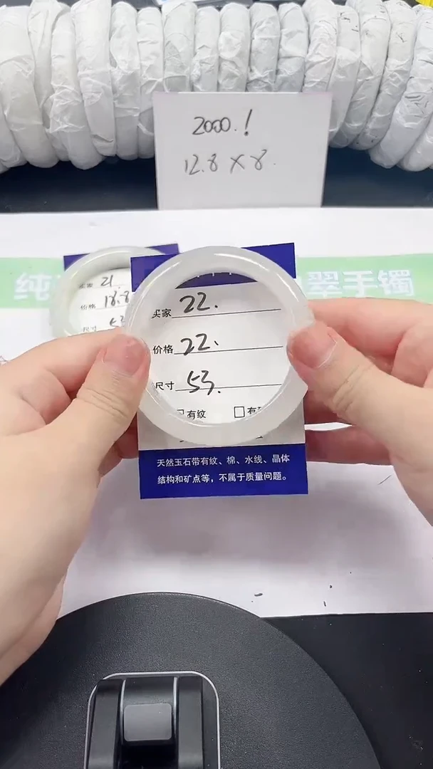 石英质玉手镯未镶嵌22-53/54