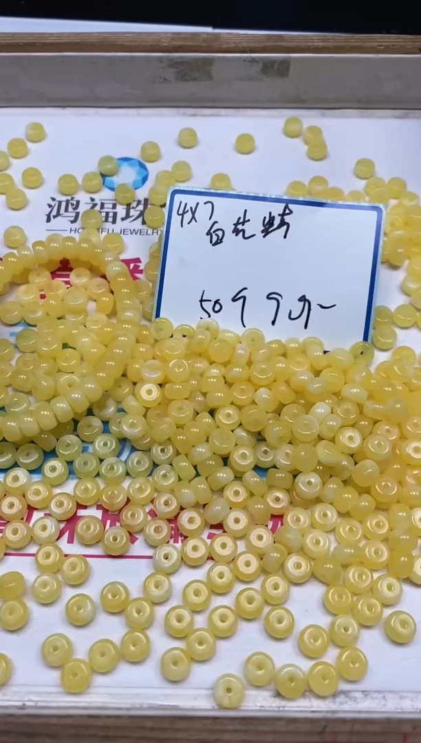 未镶嵌蜜蜡裸石D707鸡油黄蜡4*7mm50个9.9元