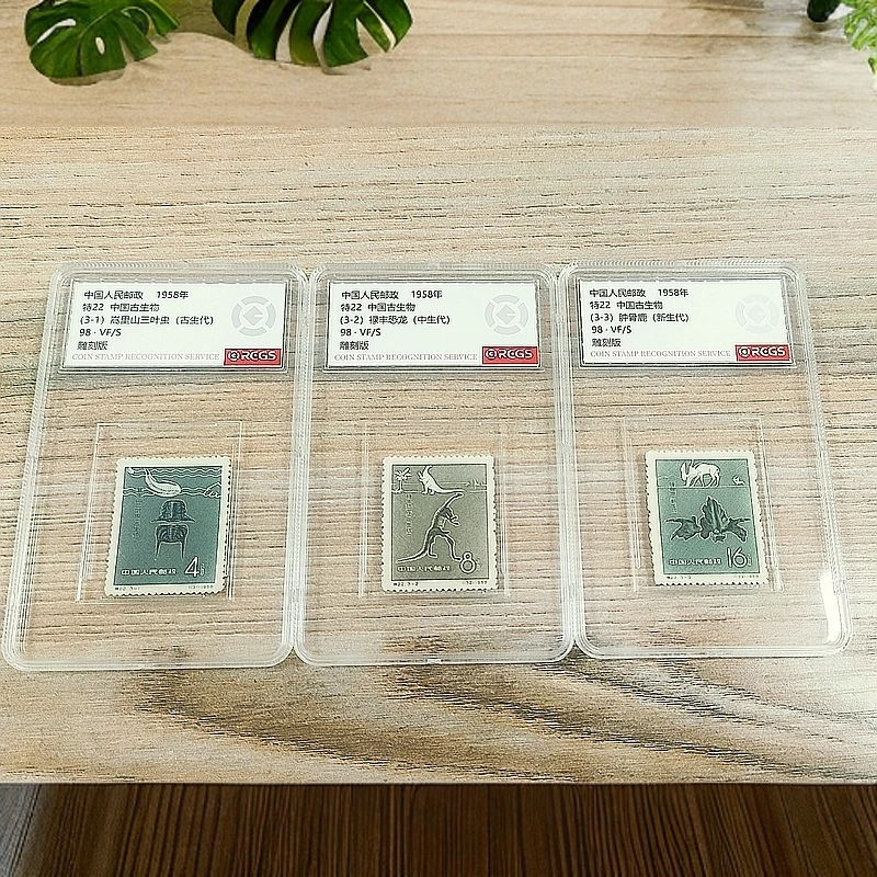 特22 中国古生物邮票（1-3）中钱国信98分