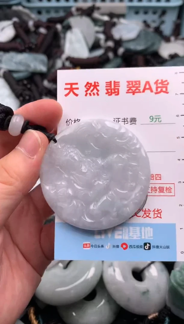 翡翠未镶嵌吊坠(不含链)1