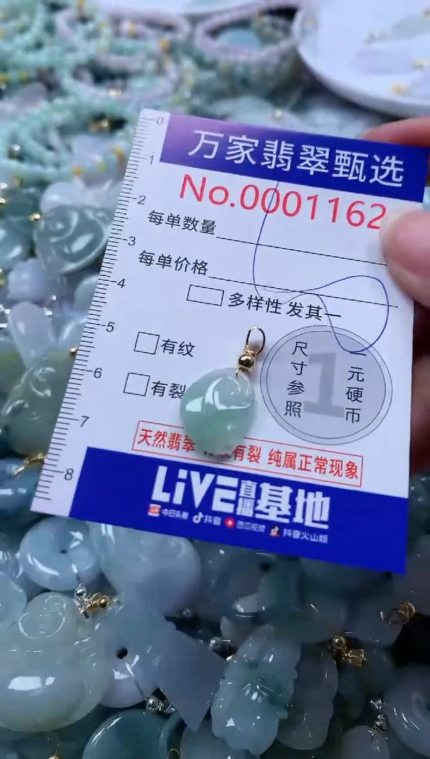 翡翠未镶嵌吊坠(不含链)1162