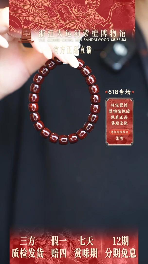 小叶紫檀手串/手链8*9龙鳞金星直切多样性发其一