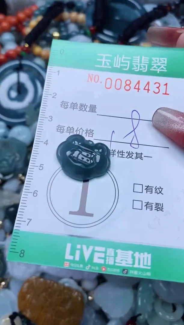 【闪购商品】翡翠颈饰未镶嵌闪购0084431