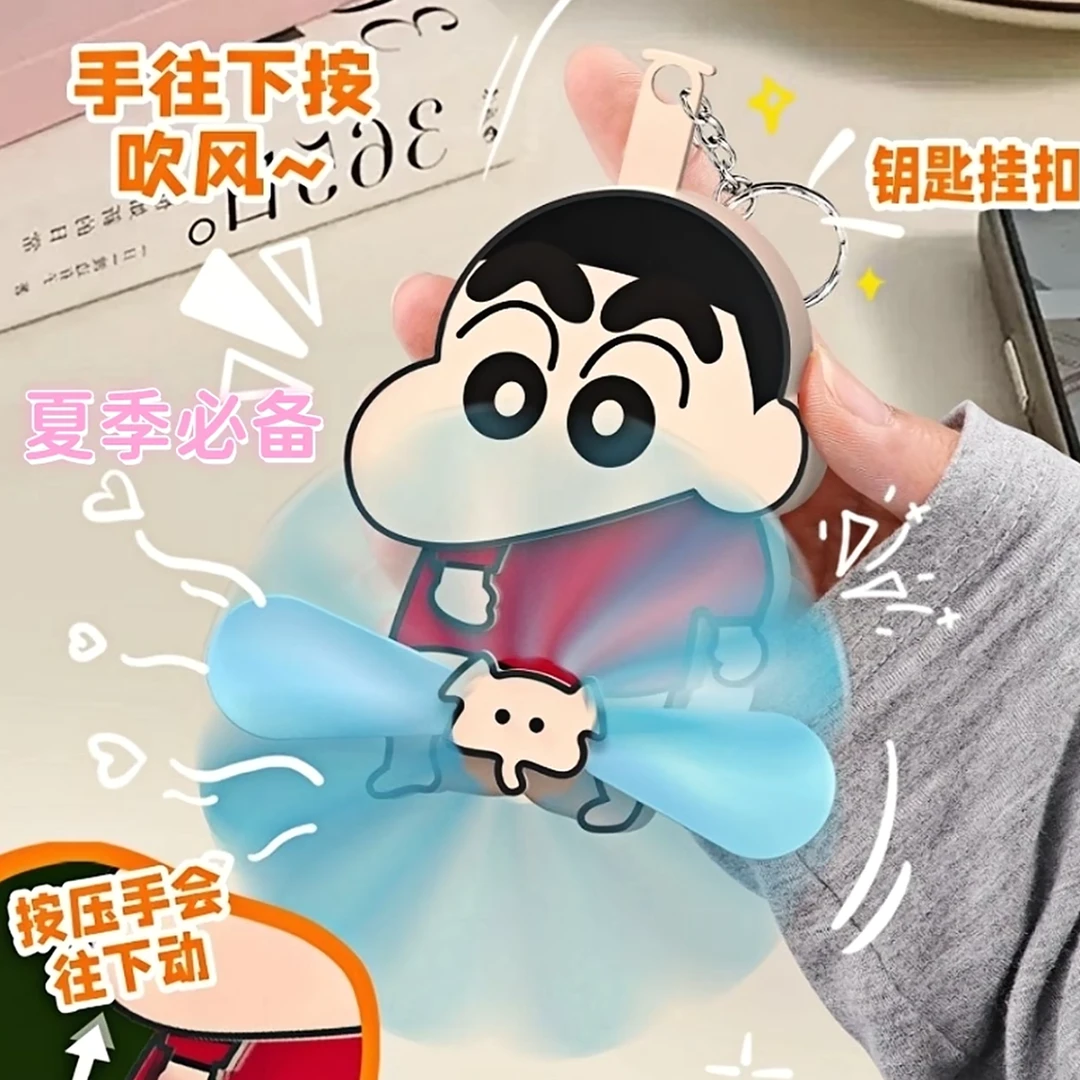 捣蛋手摇风扇创意奇特卡通迷你按压双叶折叠蜡笔小新钥匙扣摆件
