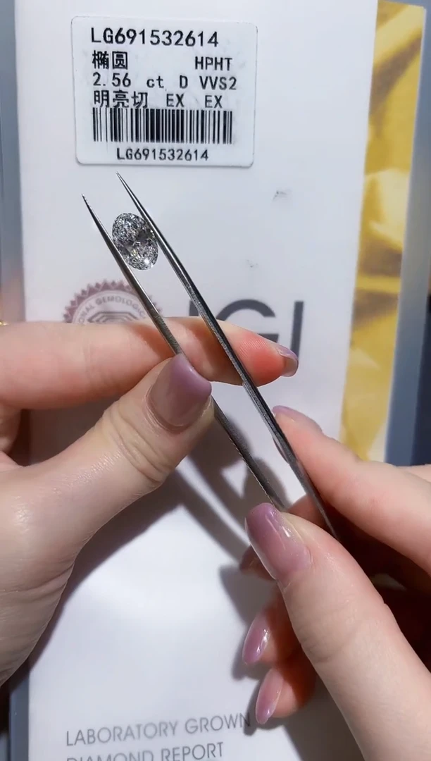 实验室培育钻石裸石未镶嵌2.56D691532614
