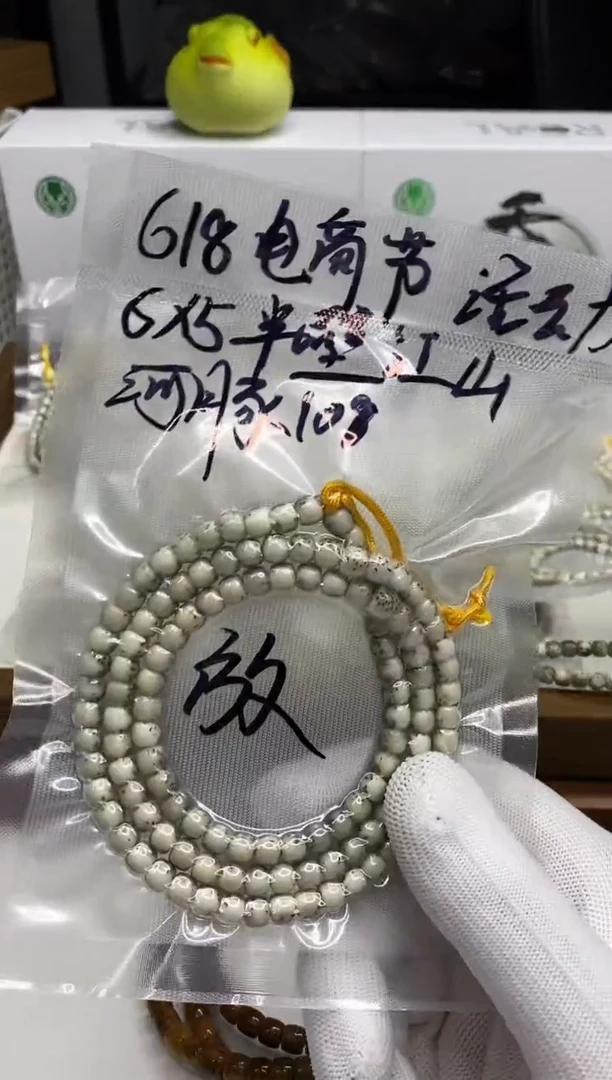 星月菩提手串115   石玉料河豚108脖挂6*5mm