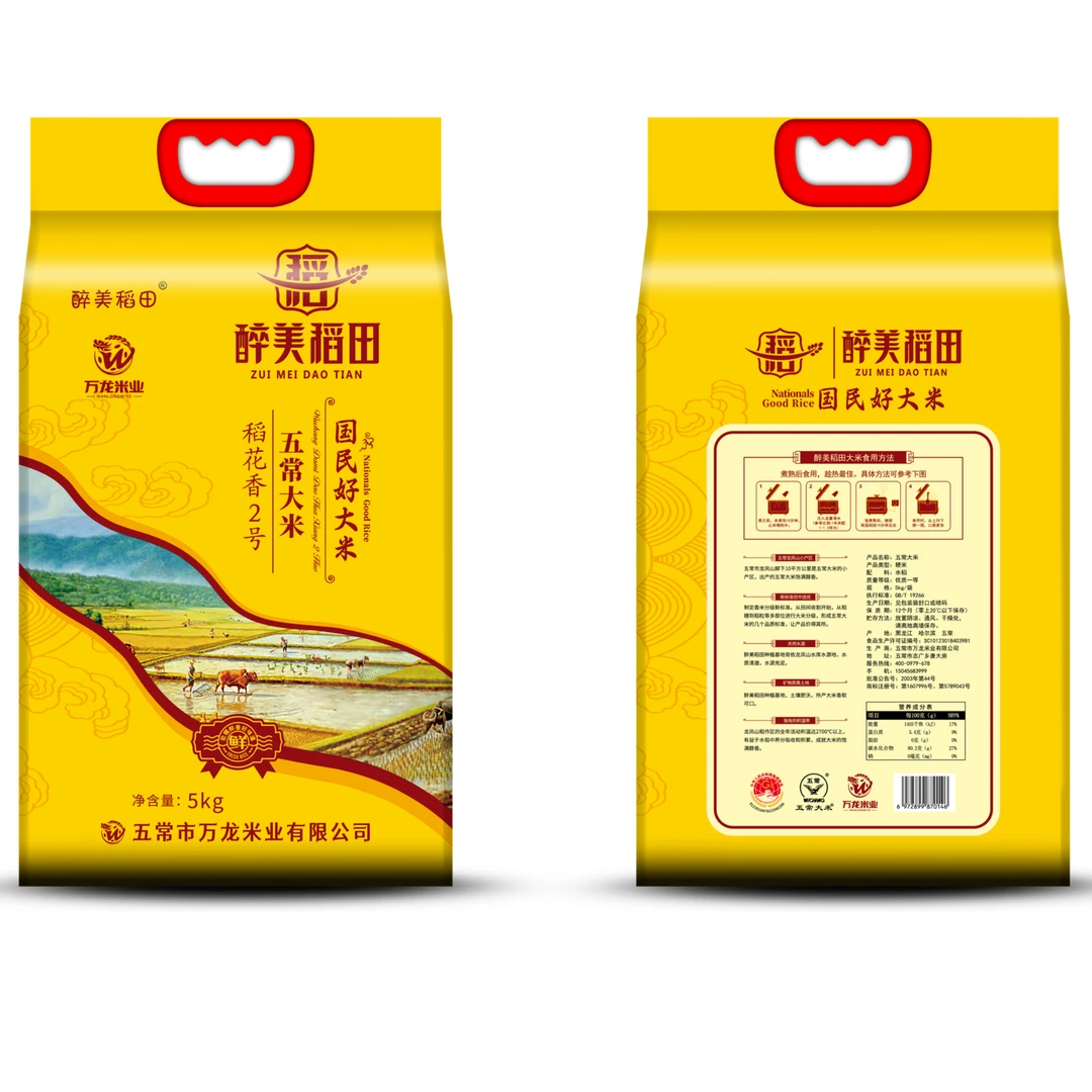 醉美稻田25年新米五常大米原粮稻花香2号现磨现发GB/T19266