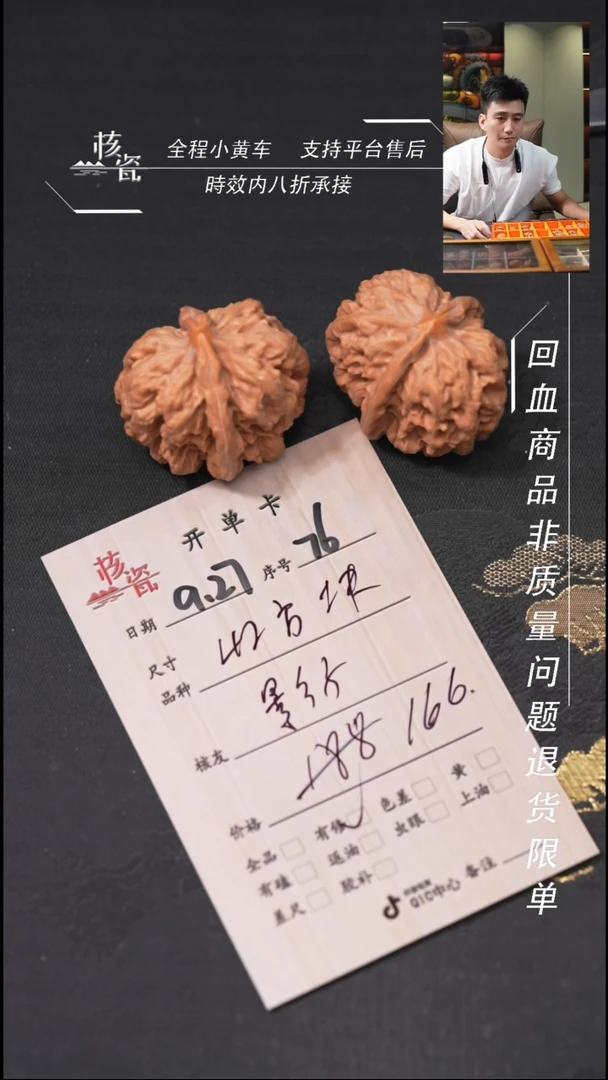 把件文玩核桃影*方块76