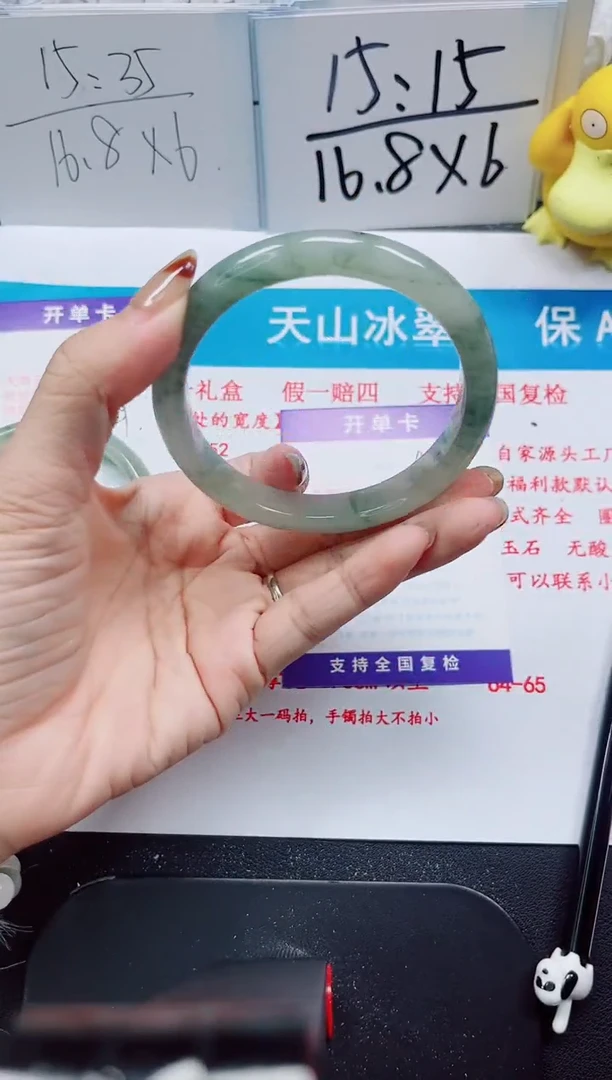 【闪购商品】石英质玉手镯未镶嵌430