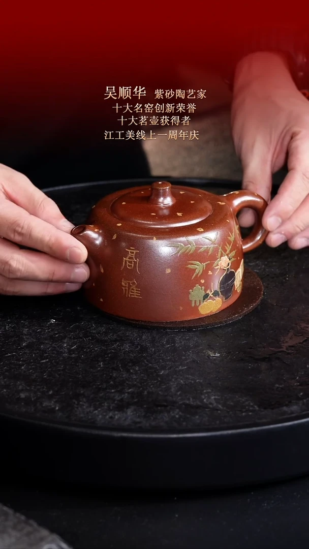 茶壶紫砂东坡紫砂甄选紫砂壶—吴顺华