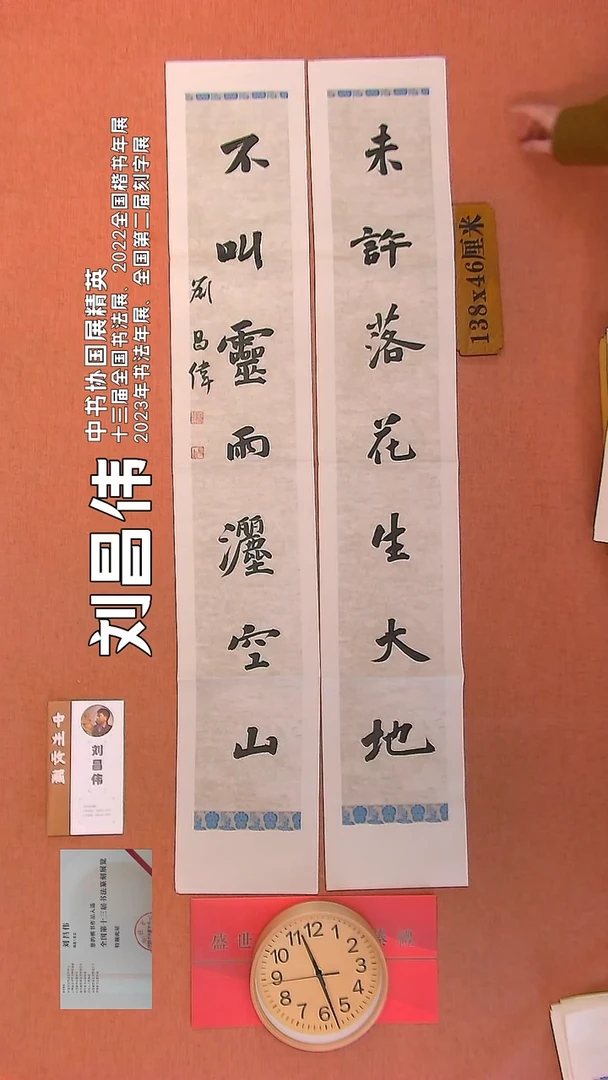 【闪购商品】书法133        刘昌伟书法作品