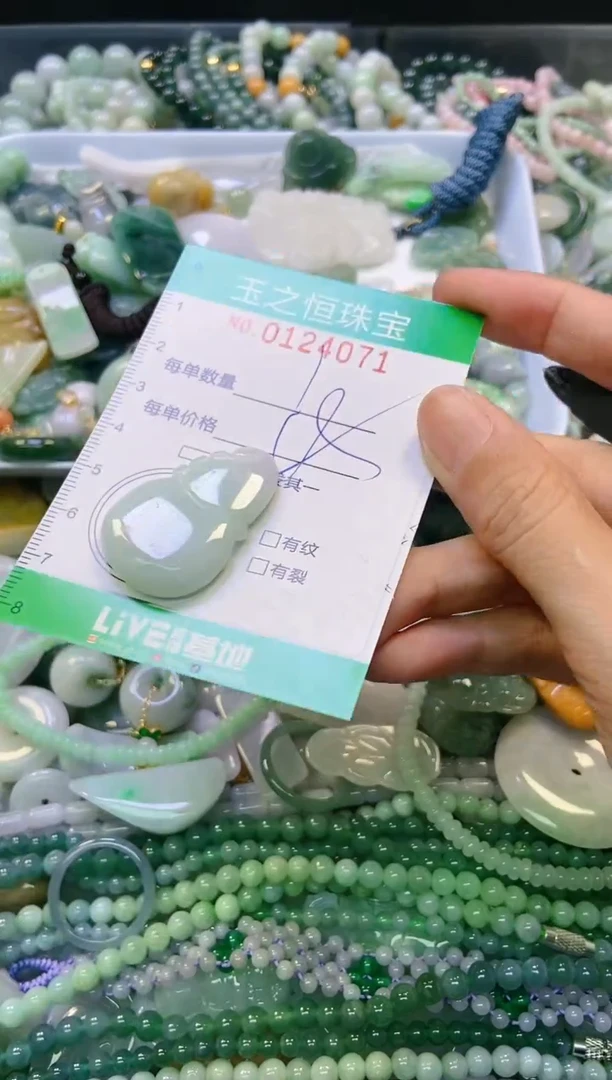 翡翠未镶嵌颈饰闪购0124071