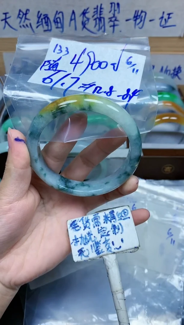 未镶嵌定制翡翠随*?133毛货需精细抛光手镯拍一发一