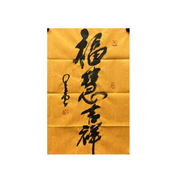 Z007 书法 68cm*45cm