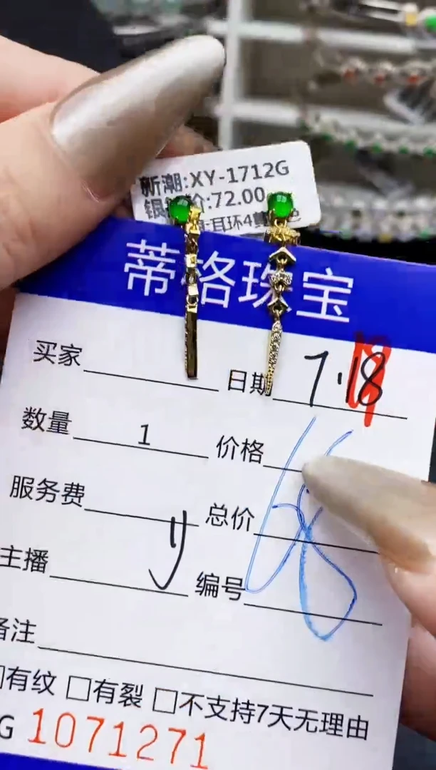 翡翠戒指银S925镶嵌1271