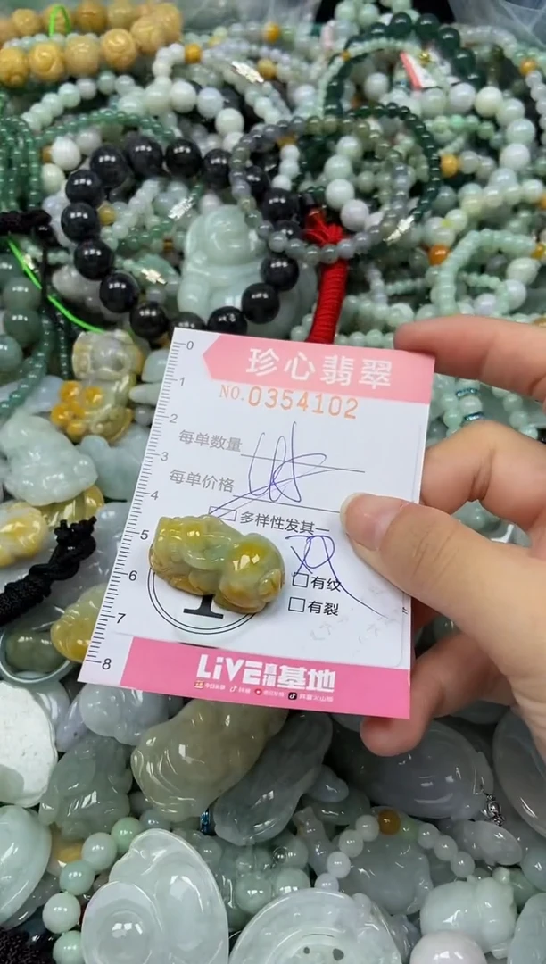 颈饰未镶嵌翡翠闪购0354102
