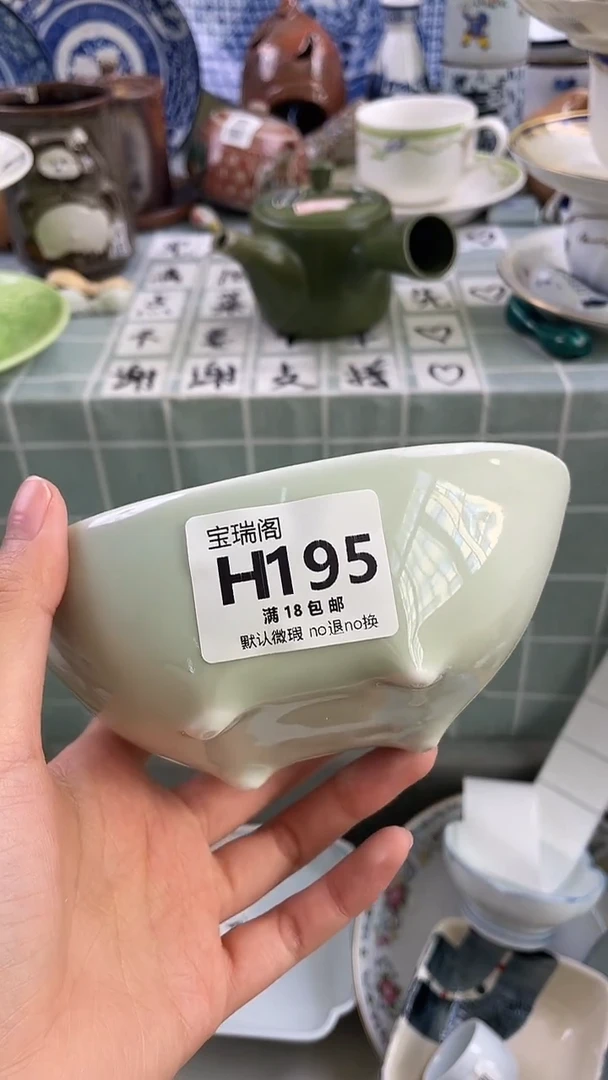 其他三*木默认微瑕 介意勿拍H195