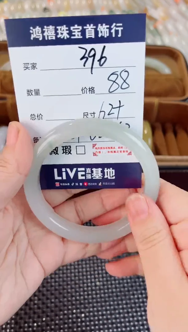 石英质玉手镯未镶嵌396