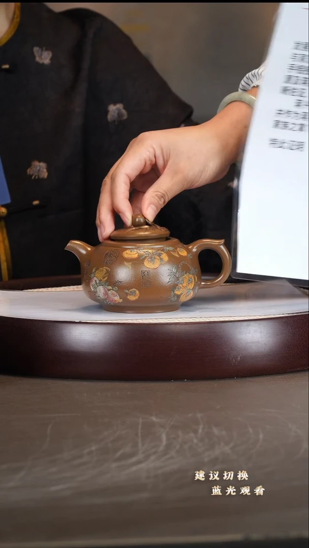 茶壶紫砂蒋兴仁/段泥/岁岁平安/300c