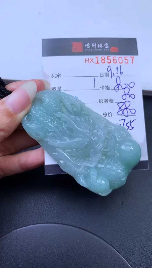 未镶嵌挂件翡翠哈轩 挂件1