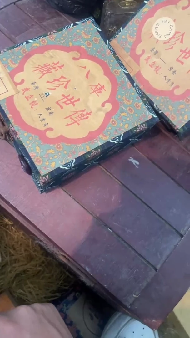 香榧木（1个开封大蓝小盒子2个白板）