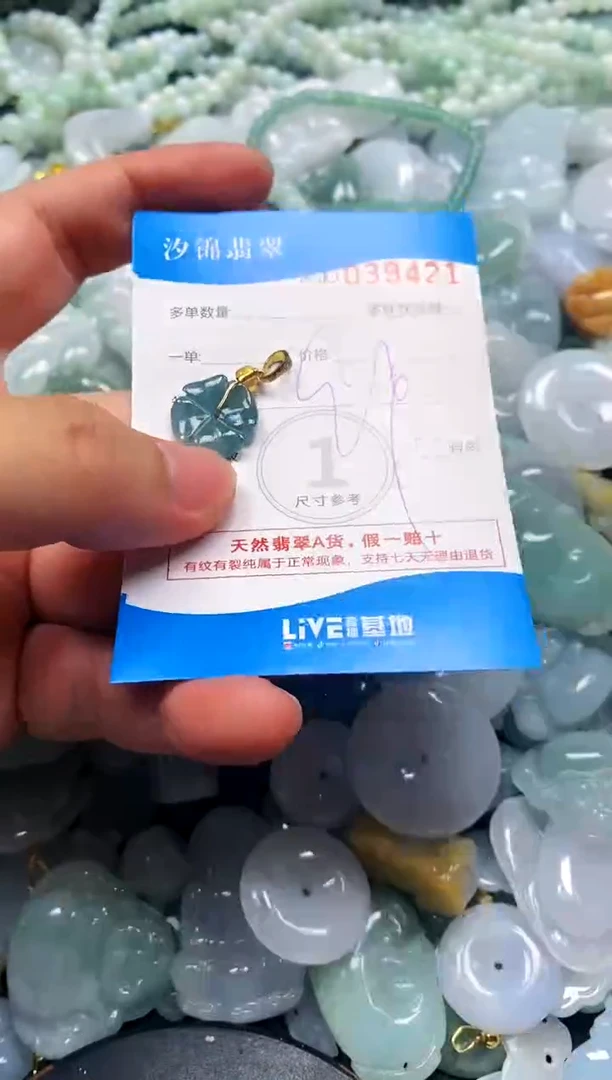颈饰未镶嵌翡翠闪购商品0039421