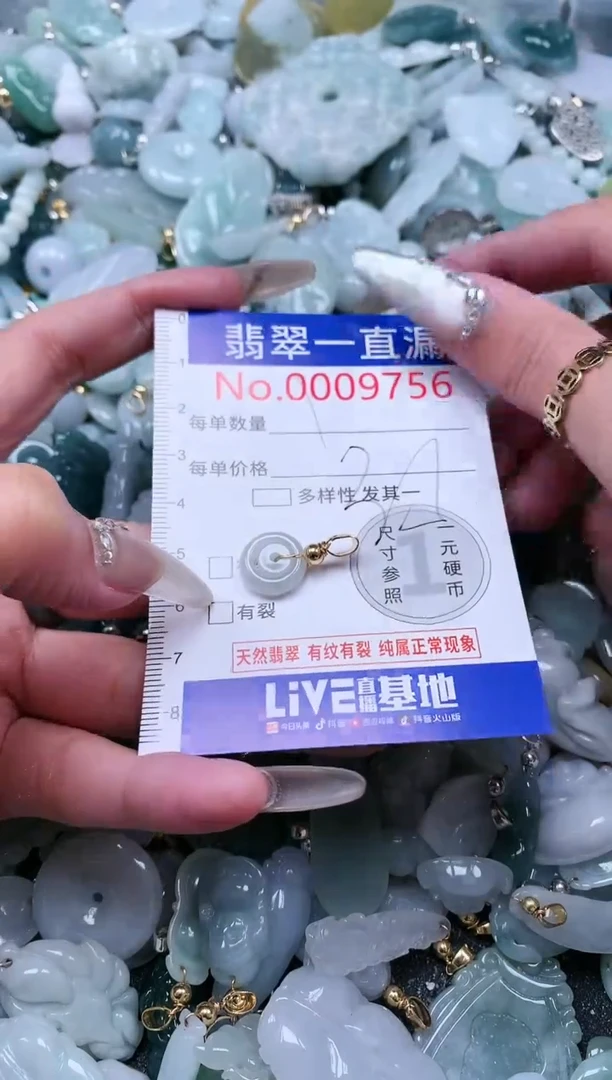 【闪购商品】翡翠吊坠(不含链)未镶嵌9756