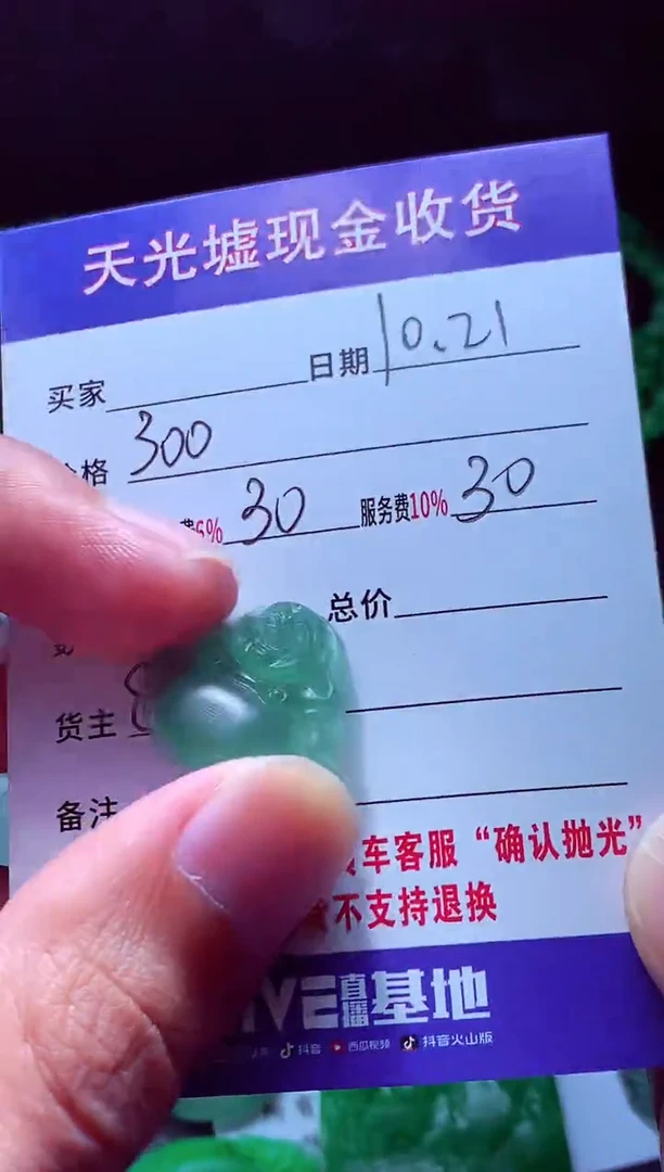 未镶嵌定制翡翠平***?翡翠毛货定制