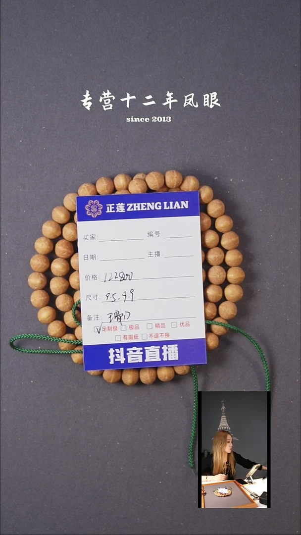 吊坠凤眼菩提玉骨D 9.5-9.9