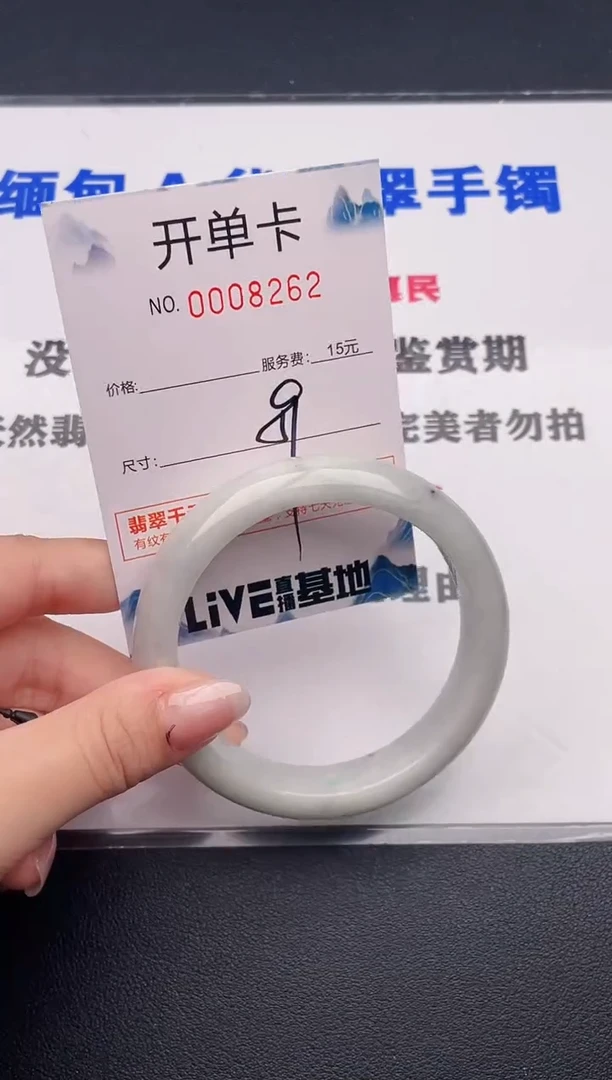未镶嵌手镯翡翠62