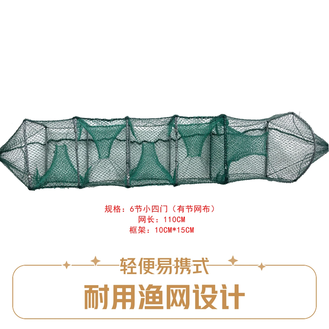 养殖鳝鱼笼10条装：6节小四门《有节网布捕鱼》:标配地插饵料球渔网