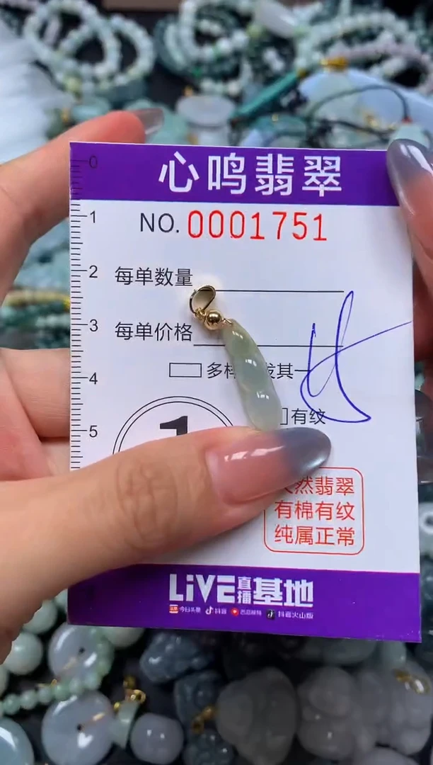 颈饰未镶嵌翡翠闪购001751