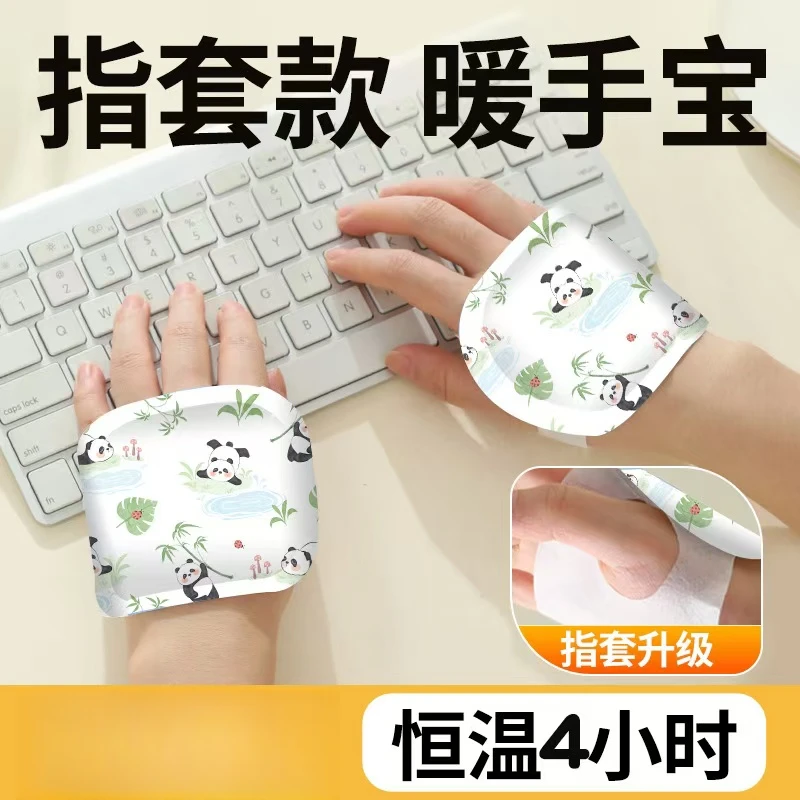 【优价】穿戴式成人儿童学生暖手宝热敷暖脚免粘贴上班族暖手神器