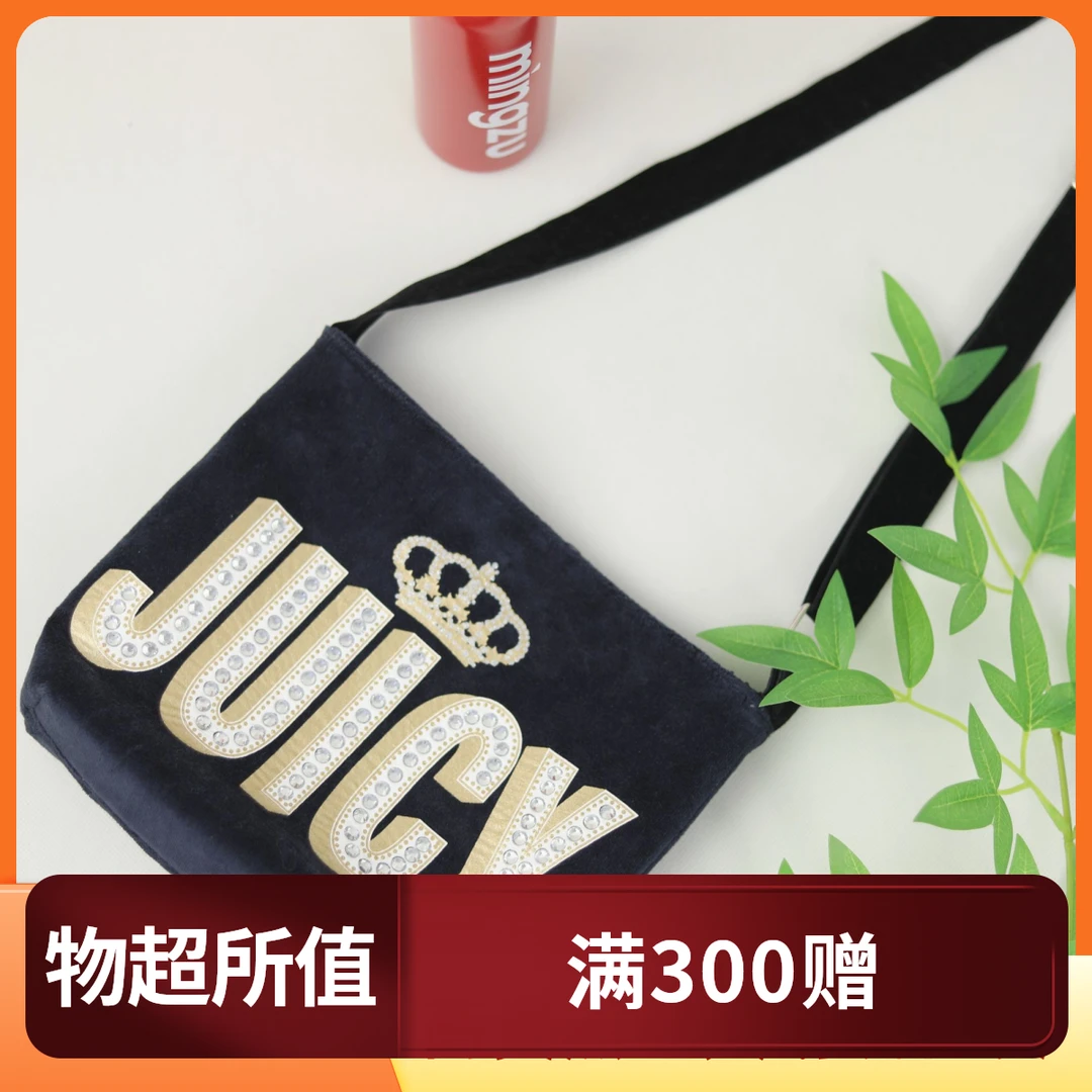 满300赠JUICY大钻挎包大人小孩通用欧美风简约百搭轻便包包单肩