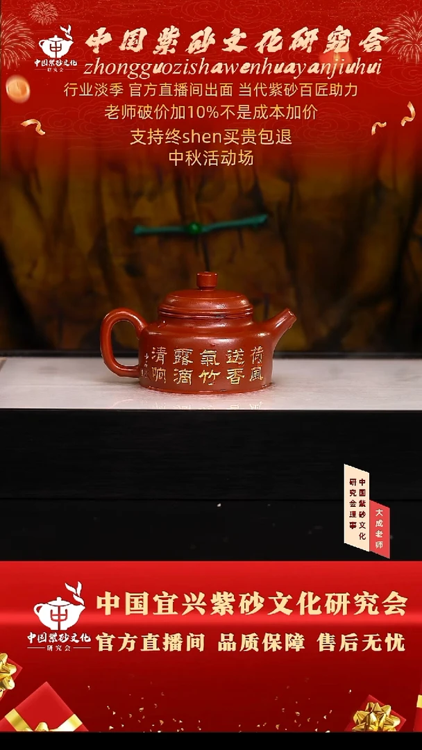 茶壶紫砂25号 大红袍 200cc左右
