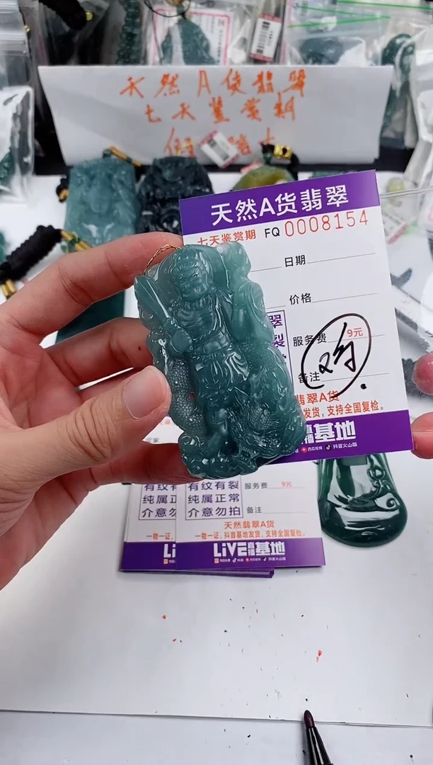 颈饰未镶嵌翡翠