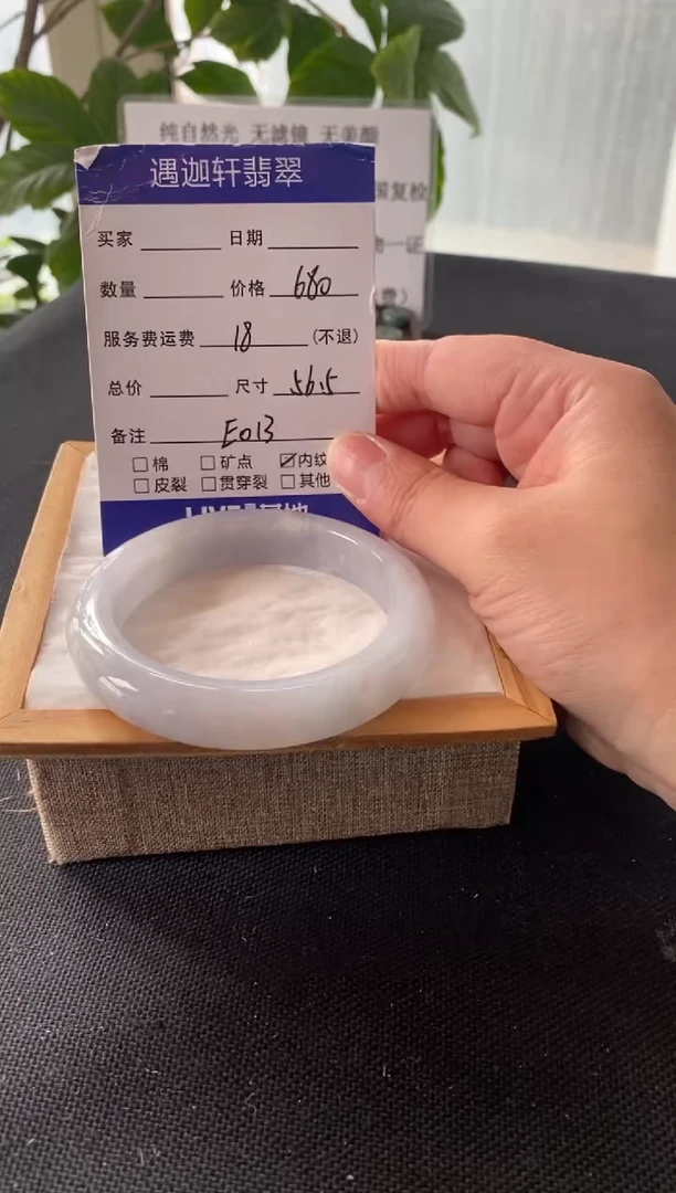 【闪购商品】翡翠手镯未镶嵌56.5圈口 E013编码