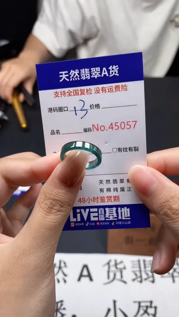 未镶嵌戒指翡翠天然A货翡翠5057