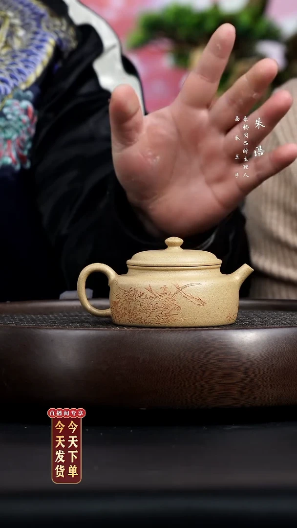 【闪购商品】紫砂茶壶0212早直播刻绘德钟