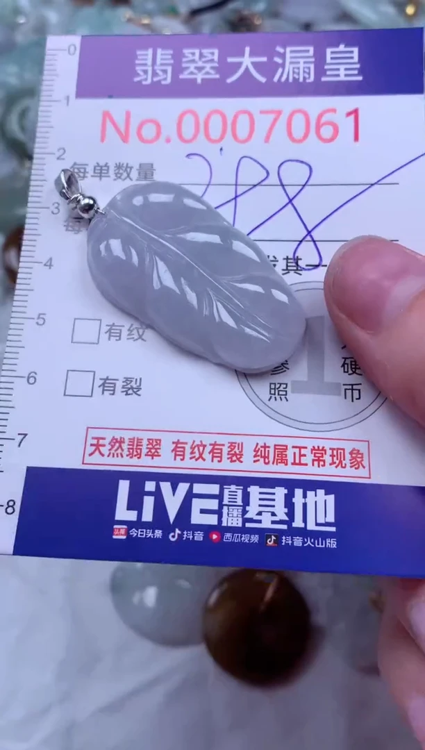 吊坠(不含链)未镶嵌翡翠7061