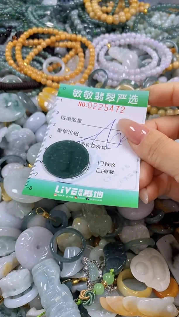 翡翠未镶嵌颈饰闪购0225472多样性发其一