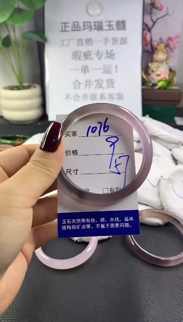 手镯玛瑙/玉髓未镶嵌1076